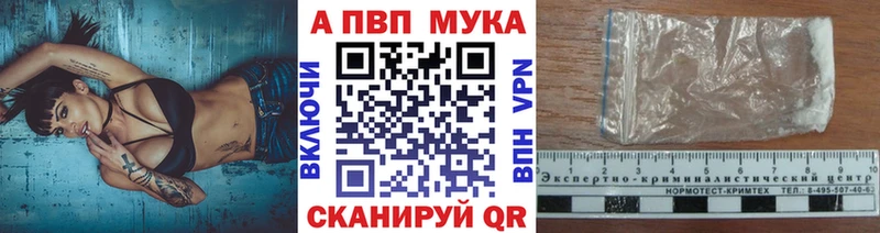 Купить Краснозаводск Alpha PVP мука