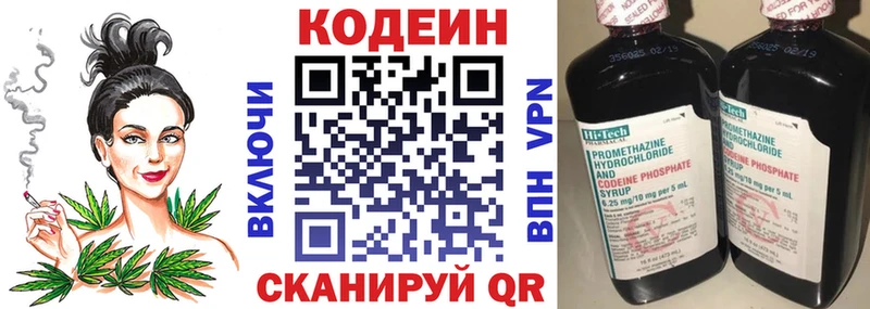 Купить  Краснозаводск  Кодеиновый сироп Lean Purple Drank 