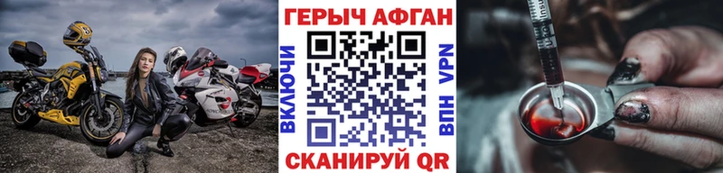 Героин афганец  Купить закладки  Краснозаводск 