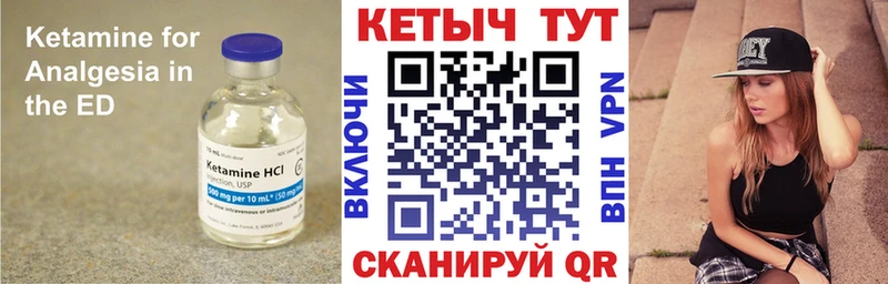 Кетамин VHQ  Купить закладки  Краснозаводск 