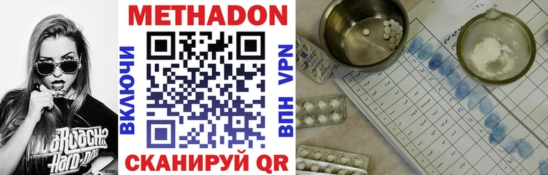 Метадон мёд  Купить  Краснозаводск 